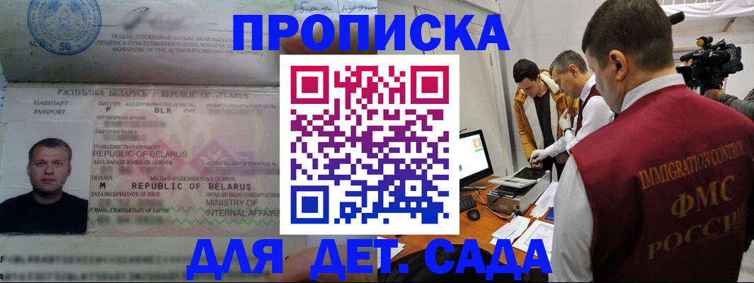 прописка паспорт в Глазове