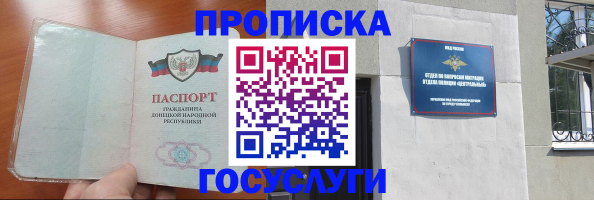 прописка в квартире в Глазове